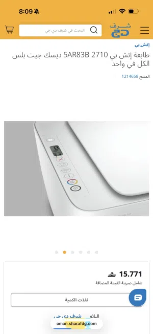 طابعة HP DeskJet 2710 All-in-One Printer