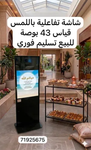 شاشة عرض اعلانية