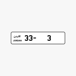 رقم ثلاثي مميز بسعر مميز وترميز مميز السعر شامل رسوم التنازل