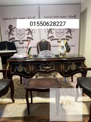 مكتب كلاسيك وزاري فرنساوي خشب زان احمر مطعم بالنحاس  مقاس 180سم 5درج  اثاث مكتبي للبيع