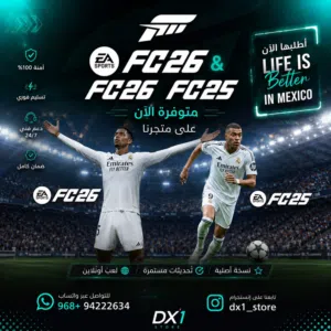 متوفر حساب فيفا 2026 ستيم  لل PC
