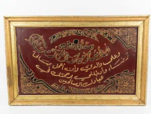 لوحة إسلامية عتيقة حجم فخم  بخط الثلث المغربي البارز