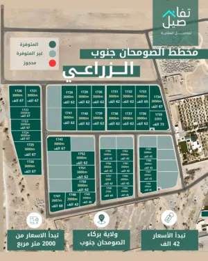 Dh فرصة للتملك ارض زراعية مناسبه لبناء منزل أحلامك بمساحة 3000مترر