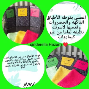 فوطة مواعين