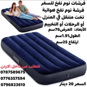 فرشة نفخ هوائية من انتكس الاصليه حجم مفرد مثالية للأطفال بسطح نوم ناعم ومريح رائعة للنوم خارج المنز