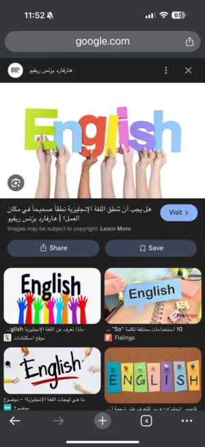 مطلوب معلمة لغة إنجليزية (عن بُعد)