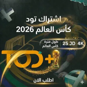 TOD WORLD CUP PACKAGE