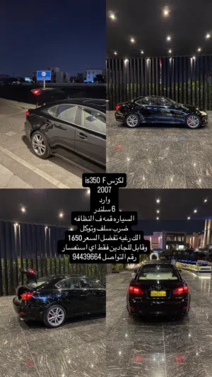 Used Lexus IS in Muscat