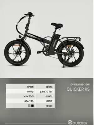 بسكلتات-كهربائيه-موديلات-مختلفه
