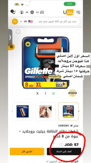 جيليت فيوجن بروجلايد و فيوجن ماتش 3 تيربو الأصلي مكفوله سعر حرق