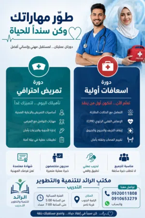 دورة تدريبية