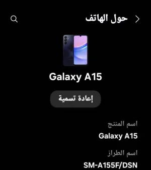 Samsung Galaxy A15 128 GB in Sabha