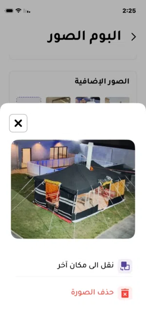 بيت شعر مع أثاثه للبيع