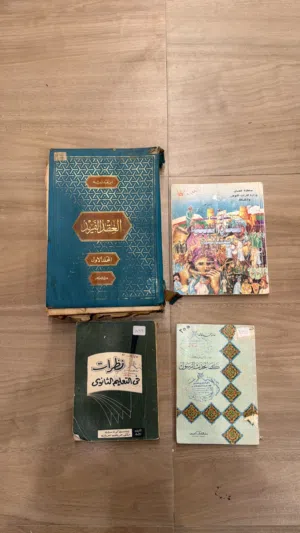 يتوفر اكثر من 1000 كتاب في جميع المجالات تواصل وستجد ما تبحث عنه ف الكتب العلميه و الدينيه و الفقهيه