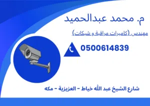 كاميرات المراقبة ، سنترالات ، انترنت ، الدش ، الصوتيات ، بصمة ، سيرفرات ، عقود صيانه