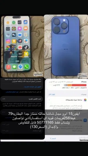 Apple iPhone 15 Pro 256 GB in Farwaniya
