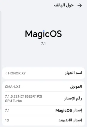 تلفون هونر x7 مستعمل