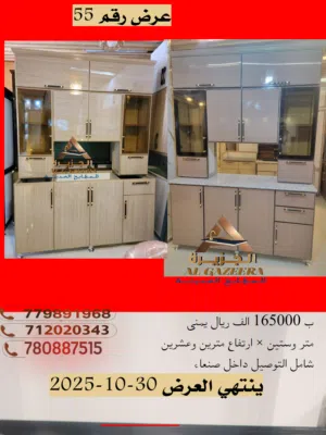 مطبخ المنيوم  عرطه مطابخ عروض واسعار خياليه