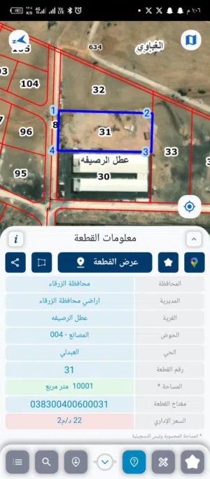 Industrial Land for Sale in Zarqa Wadi Al Aash