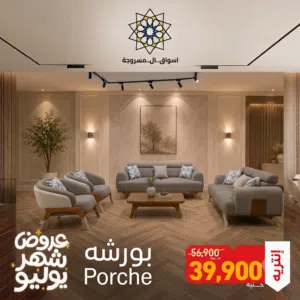 انتريهات مودرن بخصم يصل الى 30% - اكثر من 15 موديل - موديلات 2026