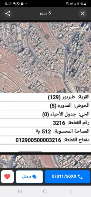 Residential Land for Sale in Amman Al Bayader