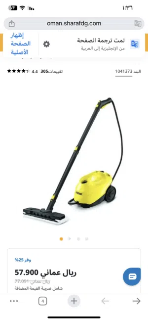 مكنسه بخار كارتشر Sc3