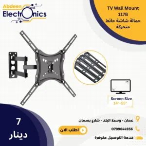 حمالة شاشة متحركة قياس 14"-55"