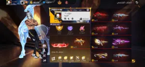 حساب فري فاير