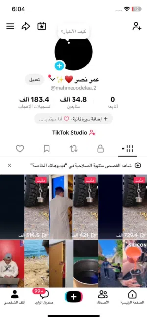حساب تيك توك في اكثر 34 الف متابع
