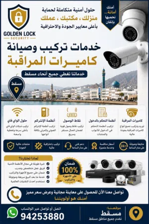 ترکیب الکامرات  المراکبة  موسع   الشبكة الا سلكية  CCTV intercom wifi extender and electrical work