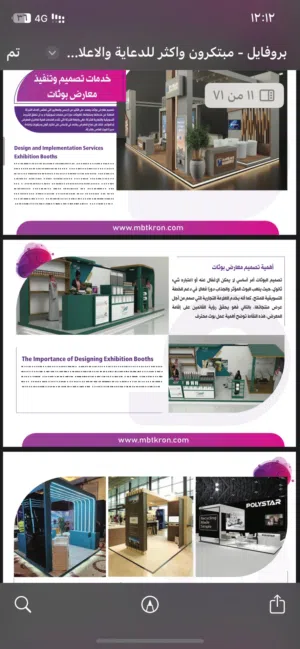 تسوير مشاريع وجميع الخدمات