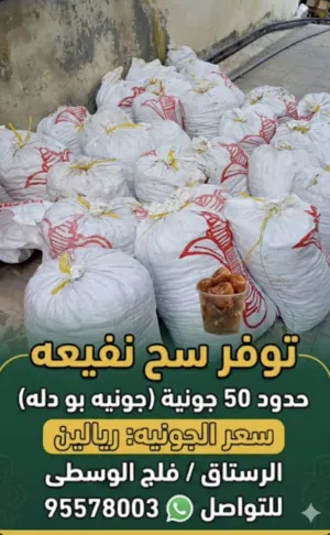 نفيعه للبيع 2ریال