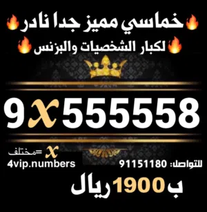 Omantel VIP mobile numbers in Muscat