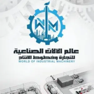 عالم الآلات الصناعيه 