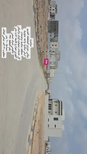 Commercial Land for Sale in Dhofar Salala