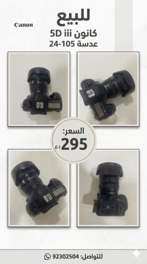 كانون 5Diii مع عدسة 105-24