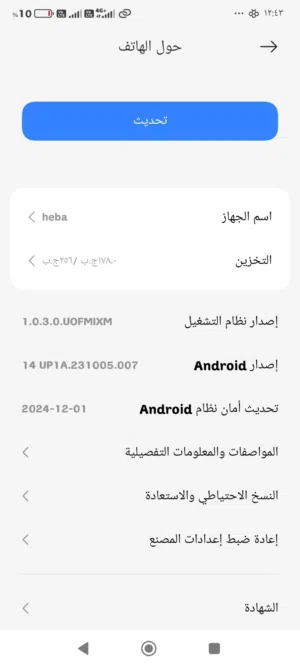 نفنكس 14 برو