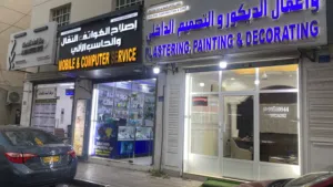 Mobile & computer shop for sale