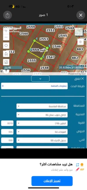 ارض بالطنيب العيادات 4