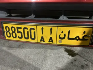رقم مميز قابل