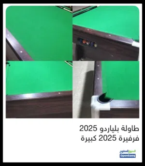 بلياردو وفرفيرة