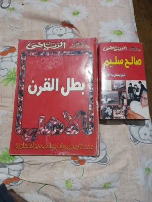 مجلة الاهرام الرياضي. العدد المميز لنادي القرن سبتمبر 2001.ومعاة شريط فيديو.للبيع.
