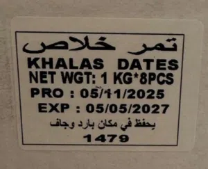 تمر خلاص جودة عالية 10طن معبأ بالكيلو