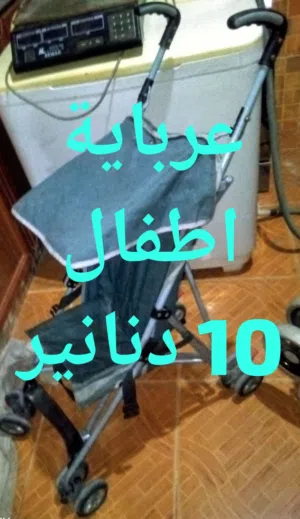 عرباية اطفال بسعر مغري جدا