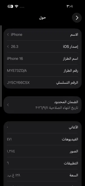 iPhone 16  Battery 98 cycle count 260 Storage 128Gb  Expired: 11/9/2026  معاه الكرتونة ووصلة الشاحن