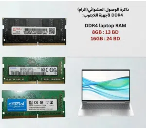 رامات لابتوب للبيع   8Gb:13Bd.   16Gb:24Bd
