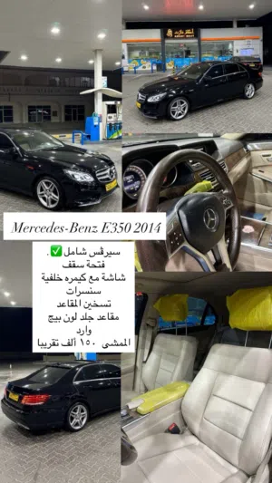 Used Mercedes Benz E-Class in Al Sharqiya