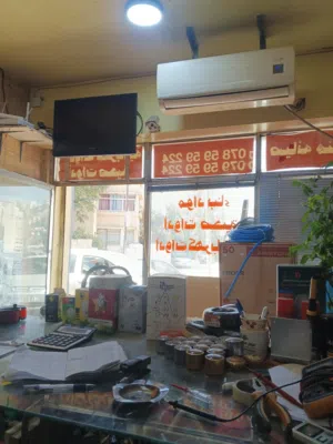محل تجاري للبيع خلو فارغ صويلح