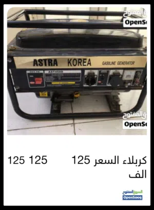 مولده استرا