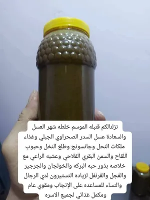 ‏عسل‏2